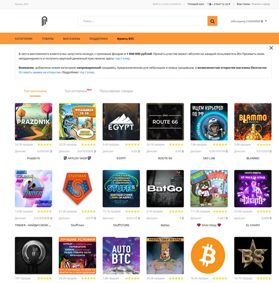blacksprut мог БлекСпрут сайт BlackSprut ssylka online