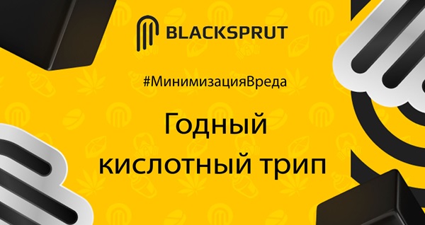 blacksprut
