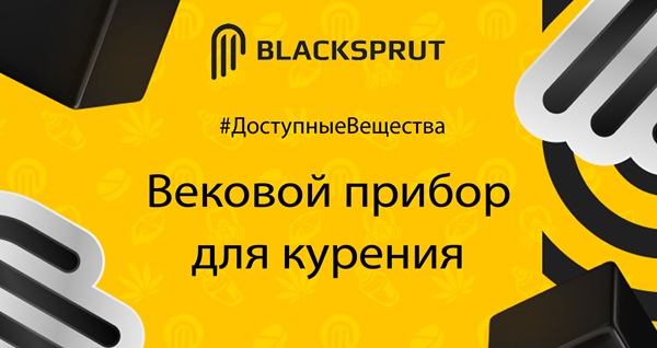 blacksprut